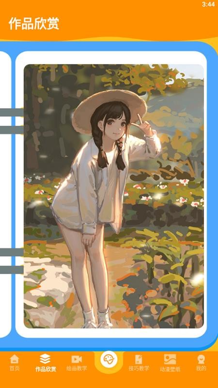 无限绘画手机版