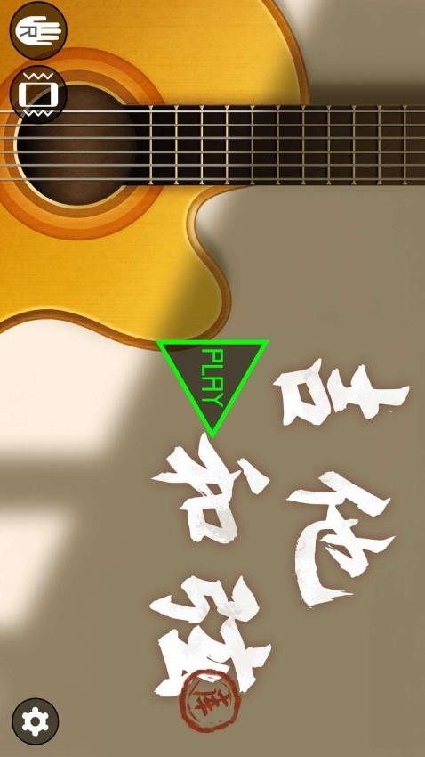 吉他和弦最新版