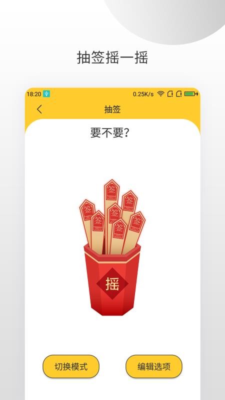 决定大转盘最新版
