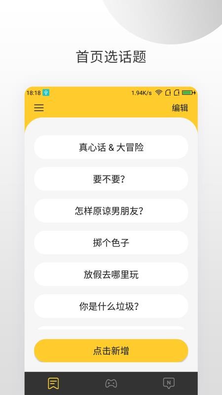 决定大转盘最新版