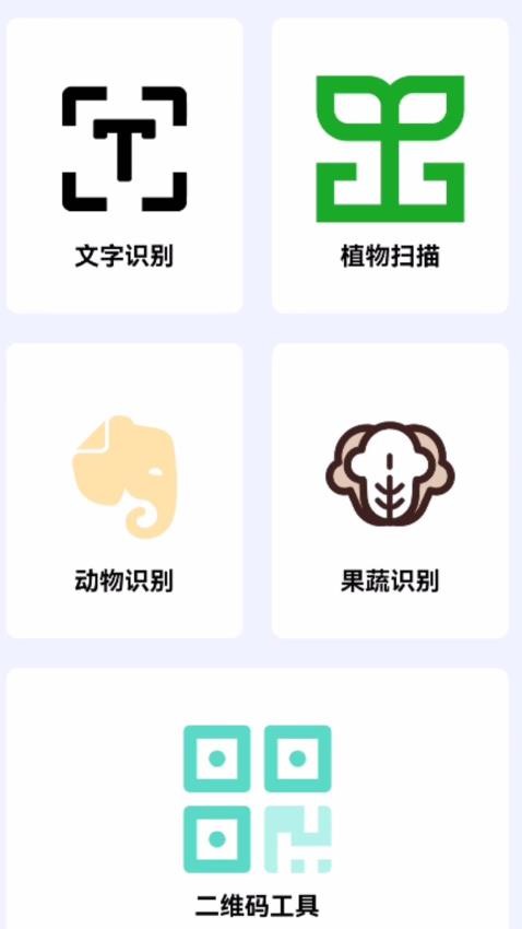 扫描王AI宝盒软件