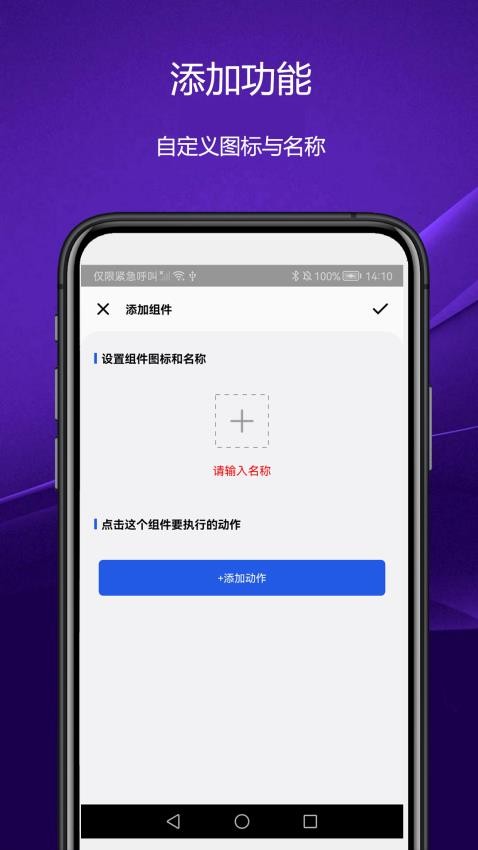 日常小组件免费版