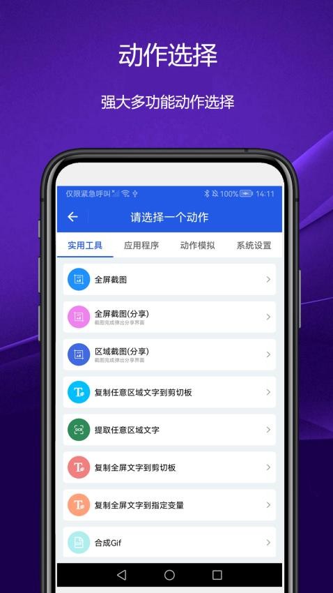 日常小组件免费版