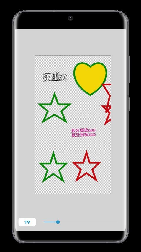 板牙画板手机版