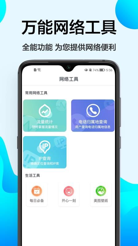 家庭工具箱手机版