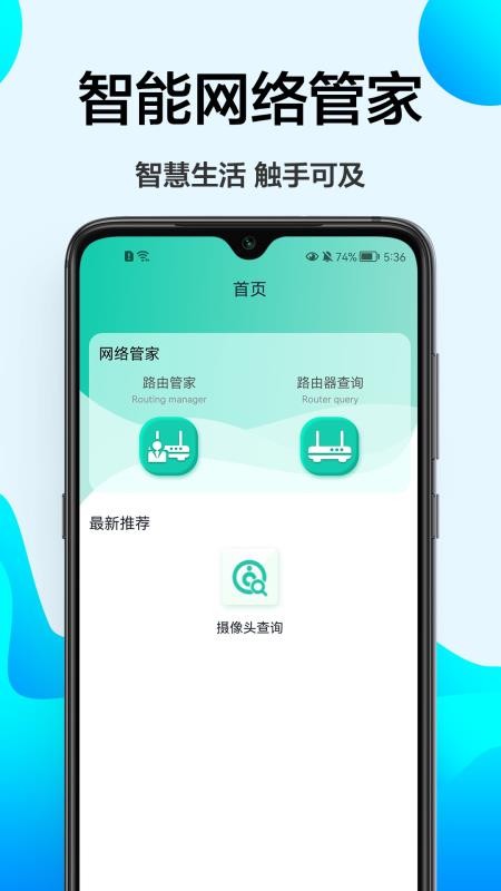 家庭工具箱手机版