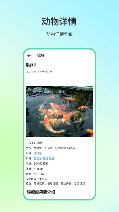 动物百科免费版