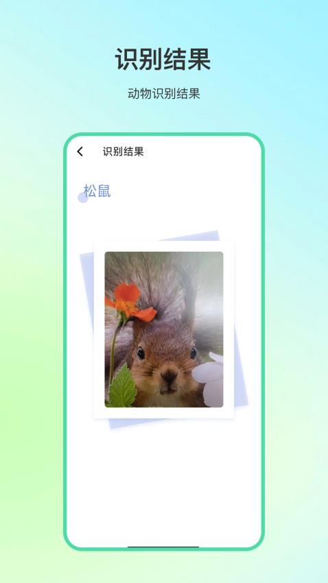动物百科免费版