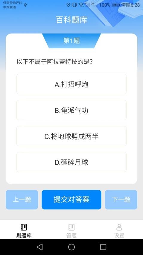 我爱刷刷乐app