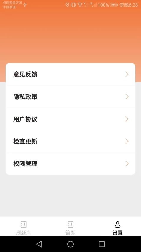 我爱刷刷乐app