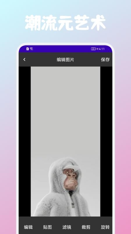 Art艺术app
