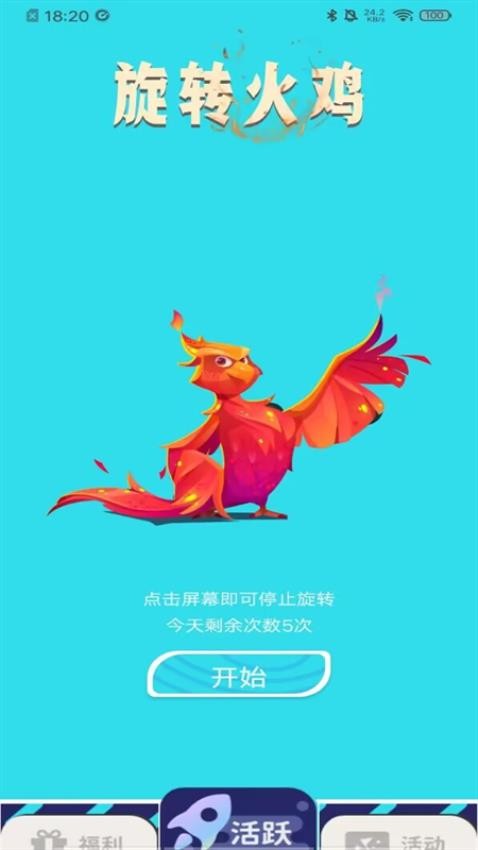 全皮大佬软件