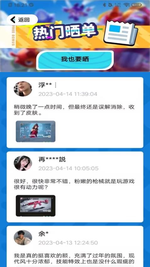 全皮大佬软件