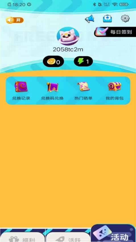 全皮大佬软件