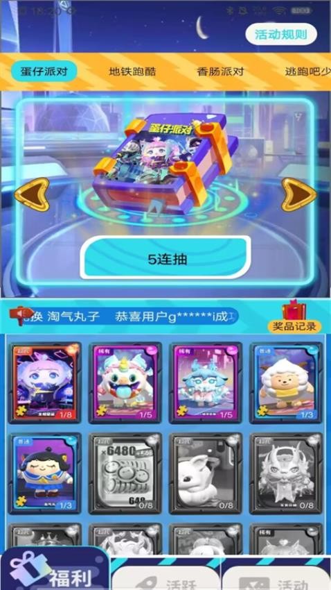 全皮大佬软件