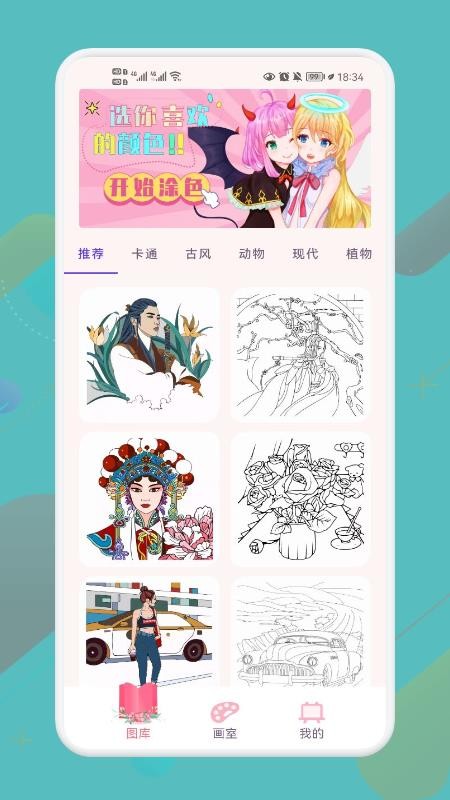我的绘画世界最新版