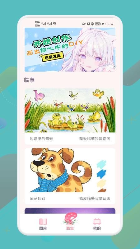 我的绘画世界最新版