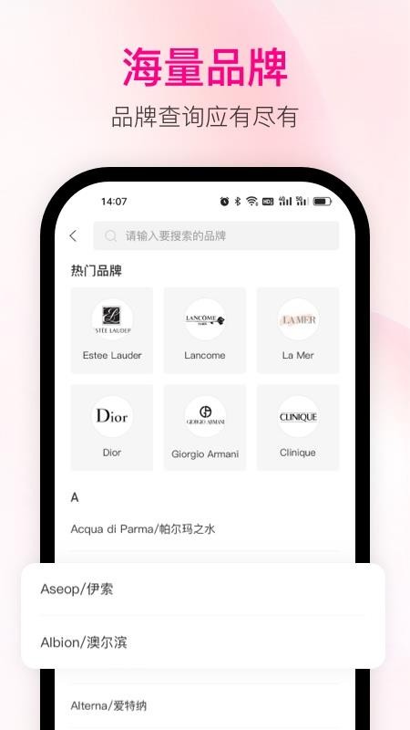 查妆助手app图2