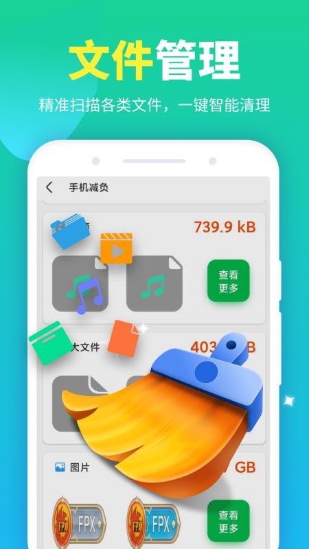 七星清理大师极速版最新版图2