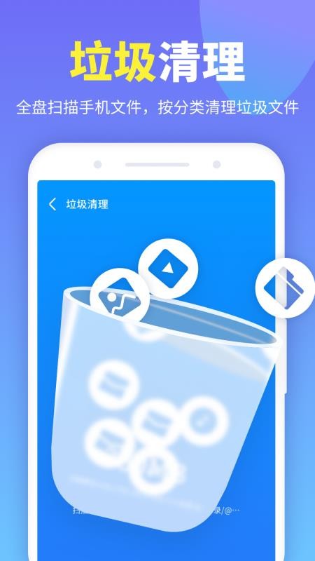 七星清理大师极速版最新版图3