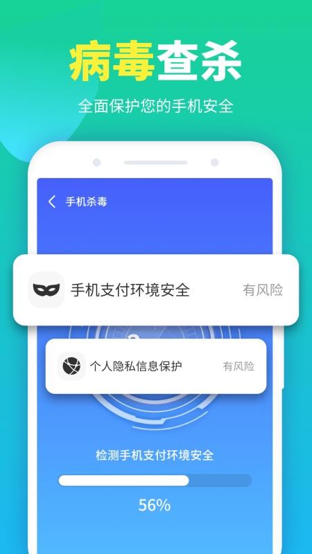 七星清理大师极速版最新版图4
