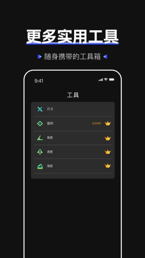 标准噪音分贝检测仪手机版图1