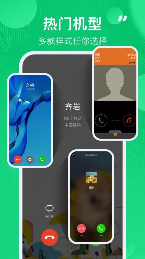 通话记录生成器免费版图4