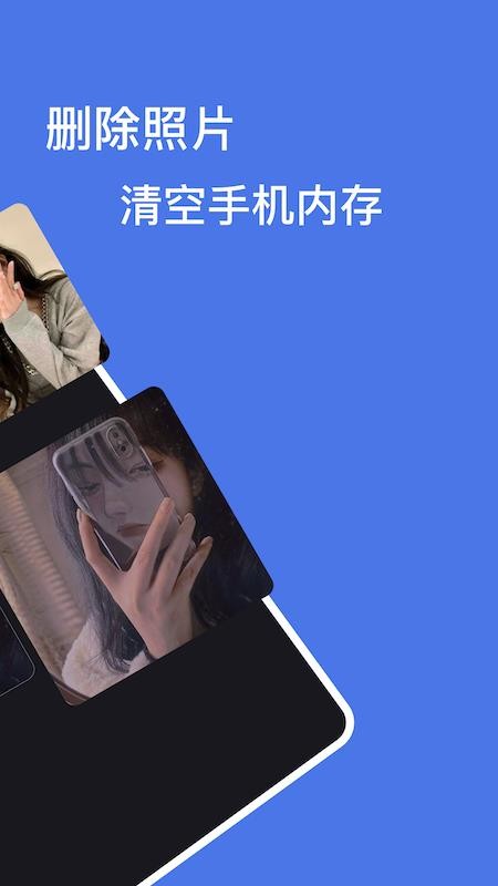 手机清理王最新版图1