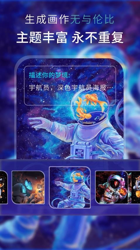 AI梦境绘画最新版图2