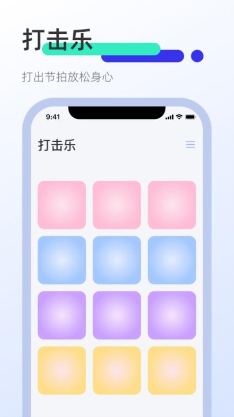 屏幕连点器免费版图1