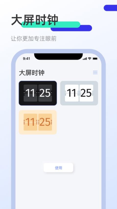 屏幕连点器免费版图2