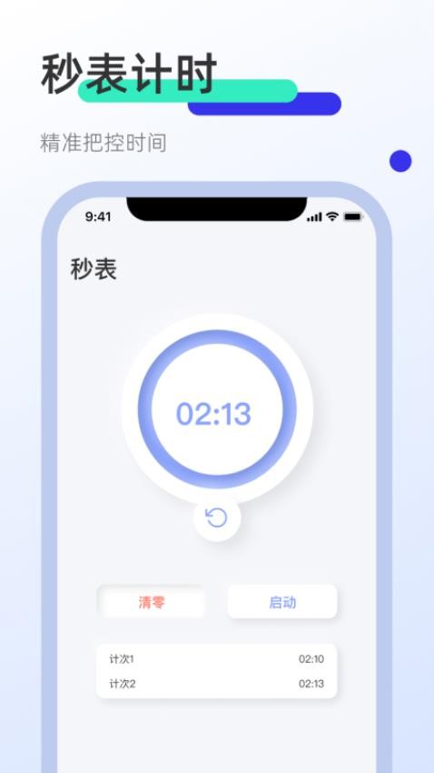 屏幕连点器免费版图3