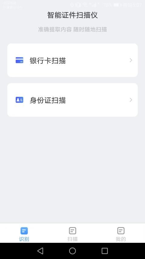 金牌测量仪app图3