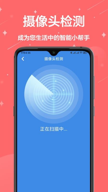 多工具小助手APP图1