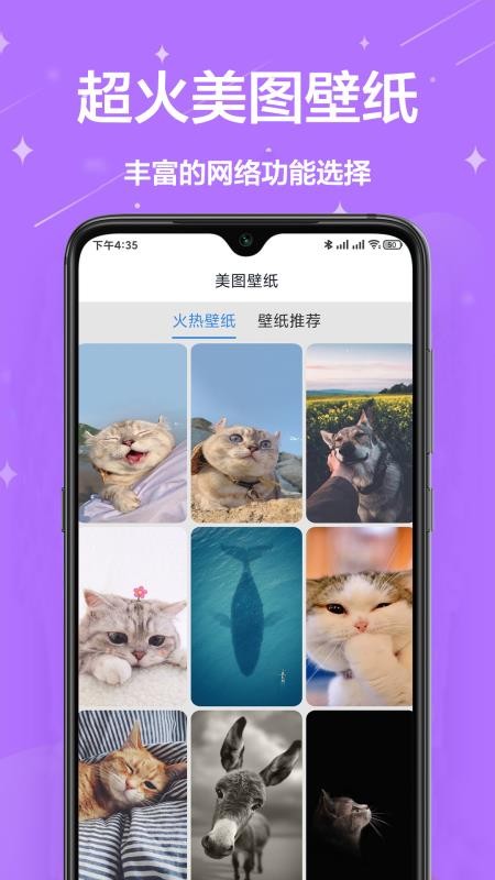 多工具小助手APP图2