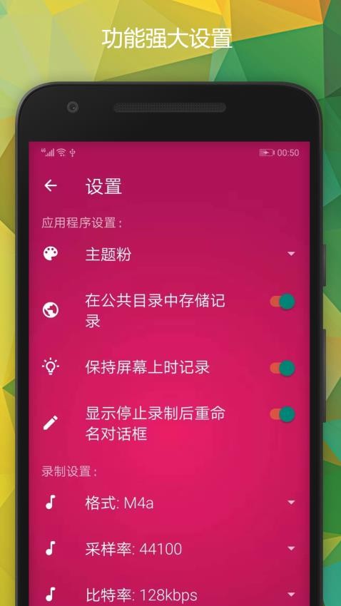 录音助手最新版图1