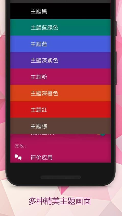录音助手最新版图2