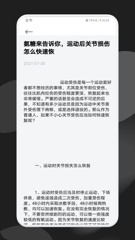 每日瘦身计划免费版图2