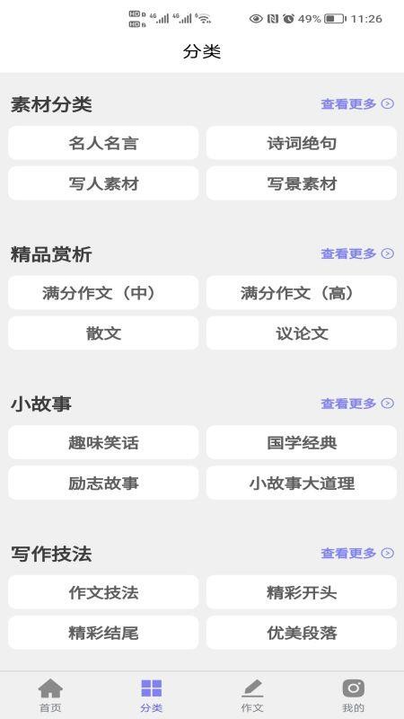 写作灵感软件图3