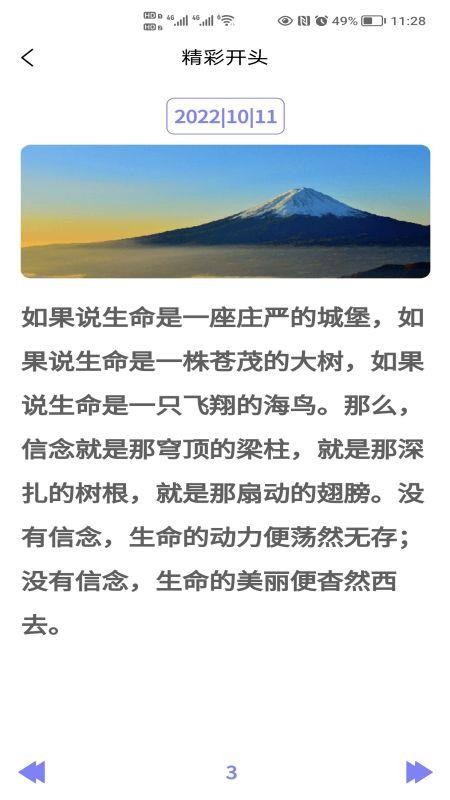 写作灵感软件图4