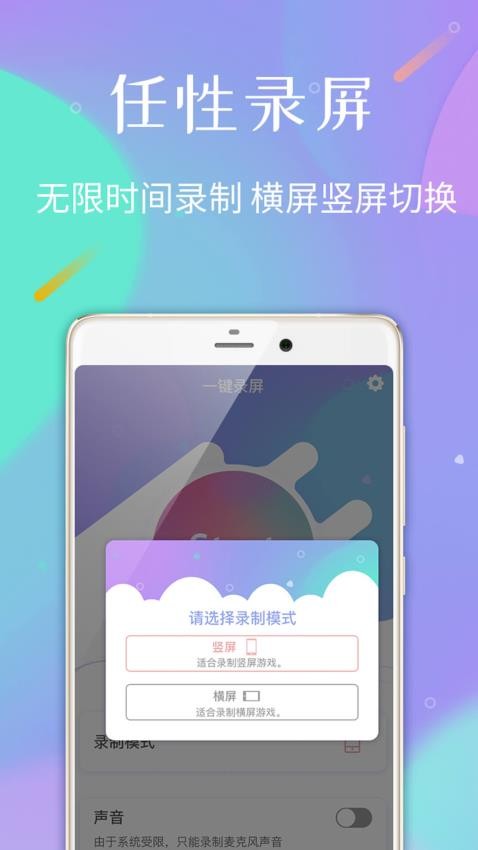 高清手机录屏app图2