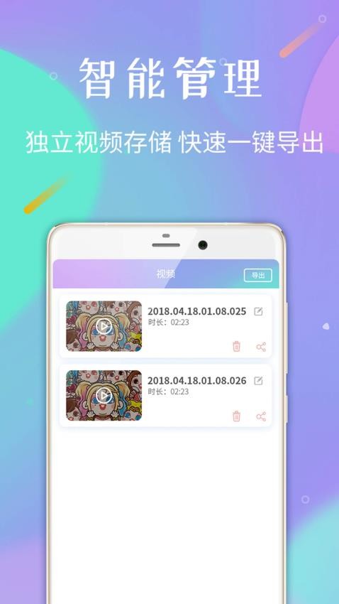 高清手机录屏app图3
