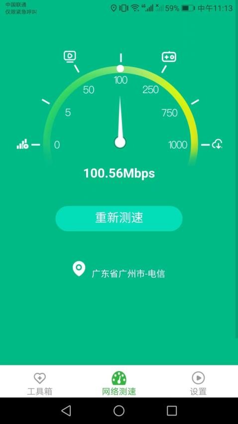 金牌流量王app图1