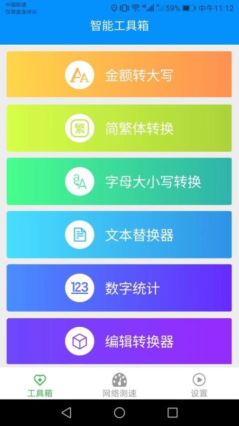 金牌流量王app图3