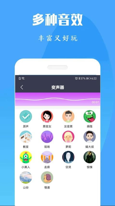 吃鸡变声器免费版图3