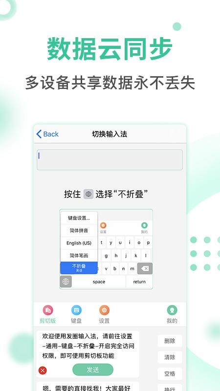 发圈输入法app图1