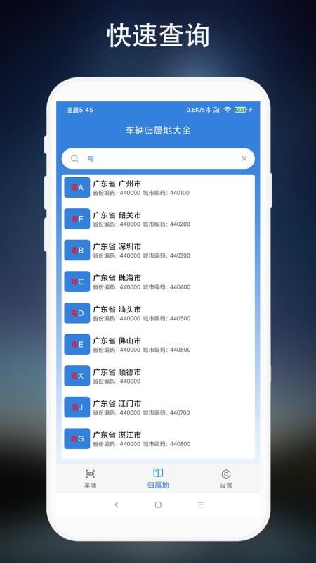 车牌识别app图2