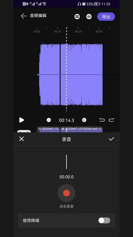 剪好音乐app图1