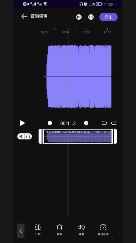 剪好音乐app图2
