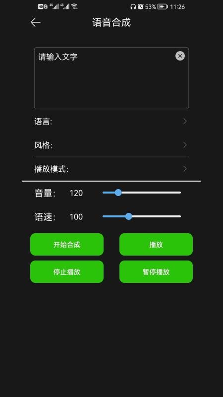 剪好音乐app图4
